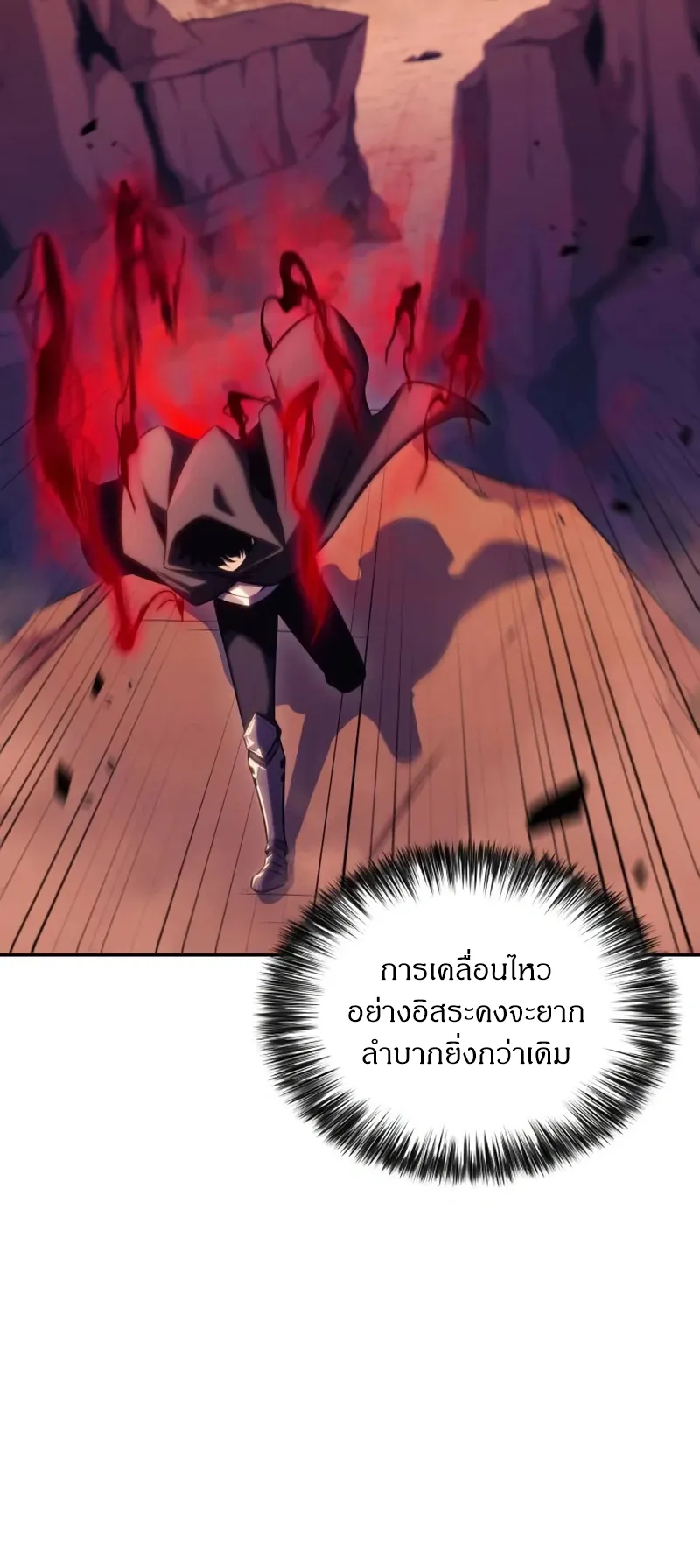 The Regressed Son of a Duke is an Assassin ตอนที่ 6 หน้า 46
