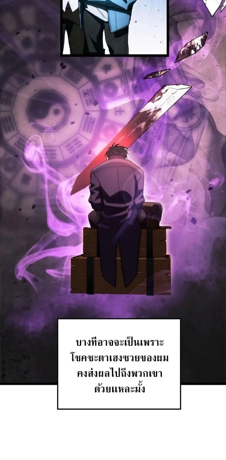 F-Class Destiny Hunter ตอนที่ 1 หน้า 23