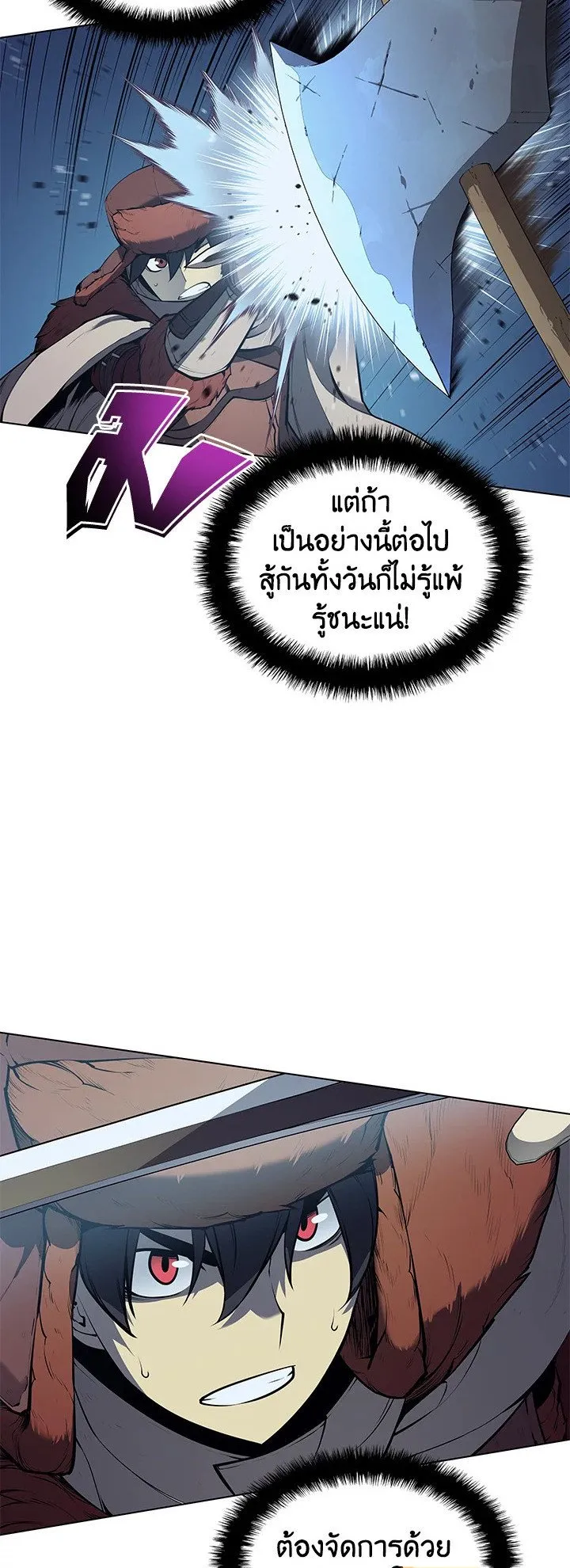 Overgeared ตอนที่ 38 หน้า 30