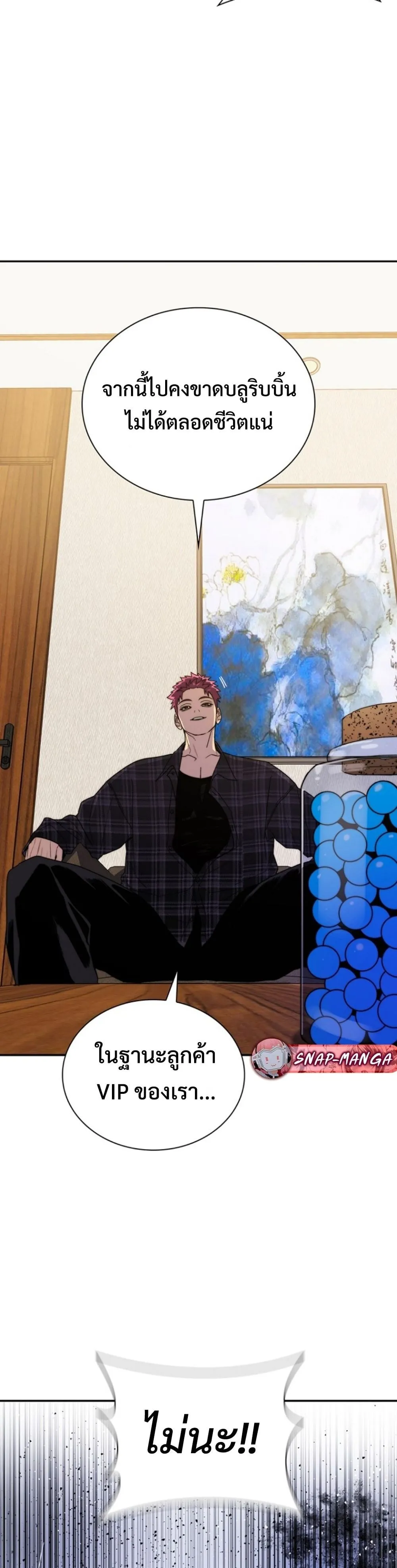 The 18-Year Old Demon King ตอนที่ 8 หน้า 17