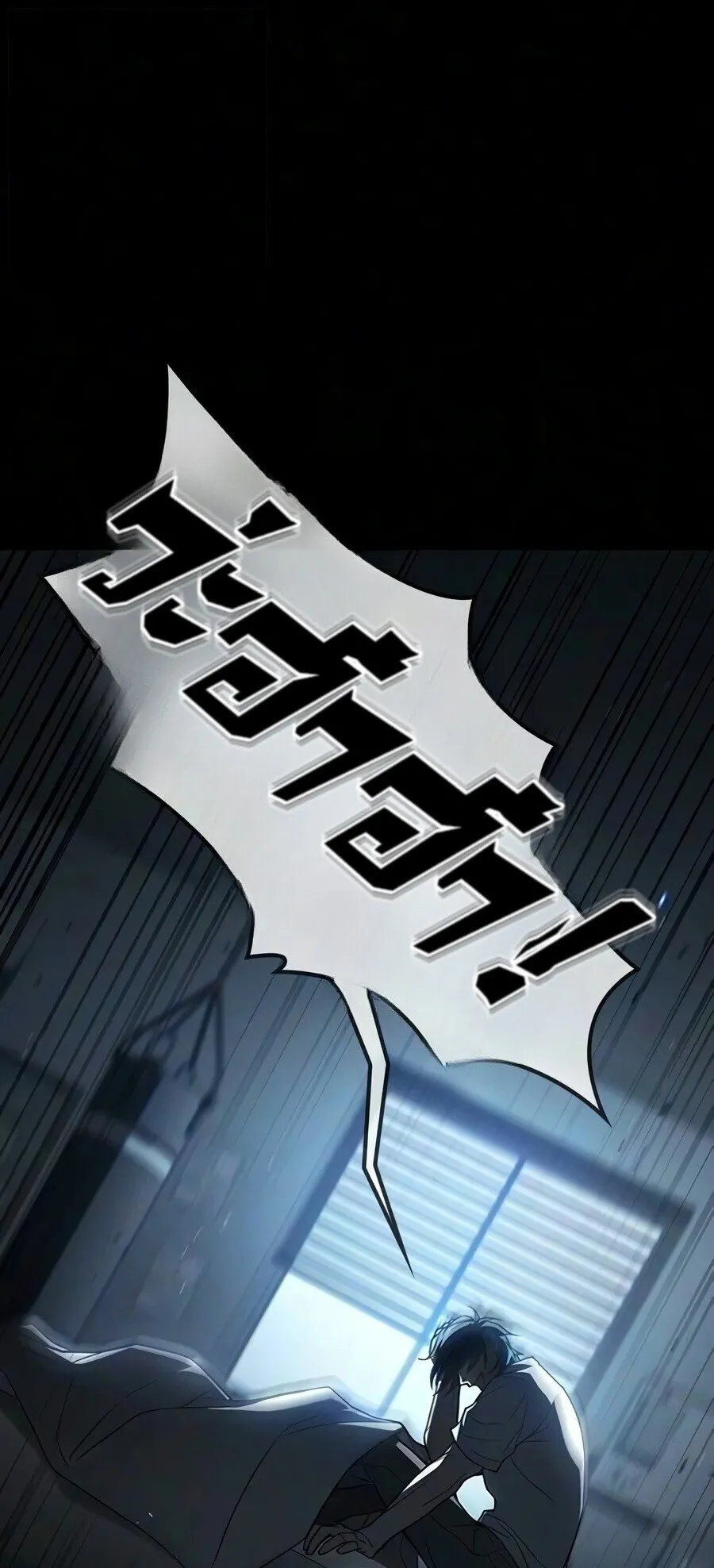 Demonic Beast Hunter Survival Guide ตอนที่ 33 หน้า 22