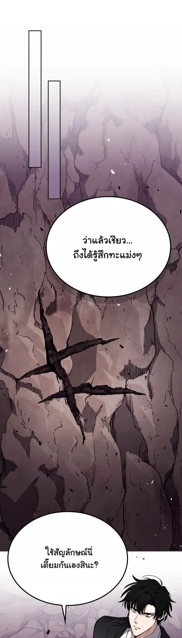 Kidnapped Dragon ตอนที่ 21 หน้า 67