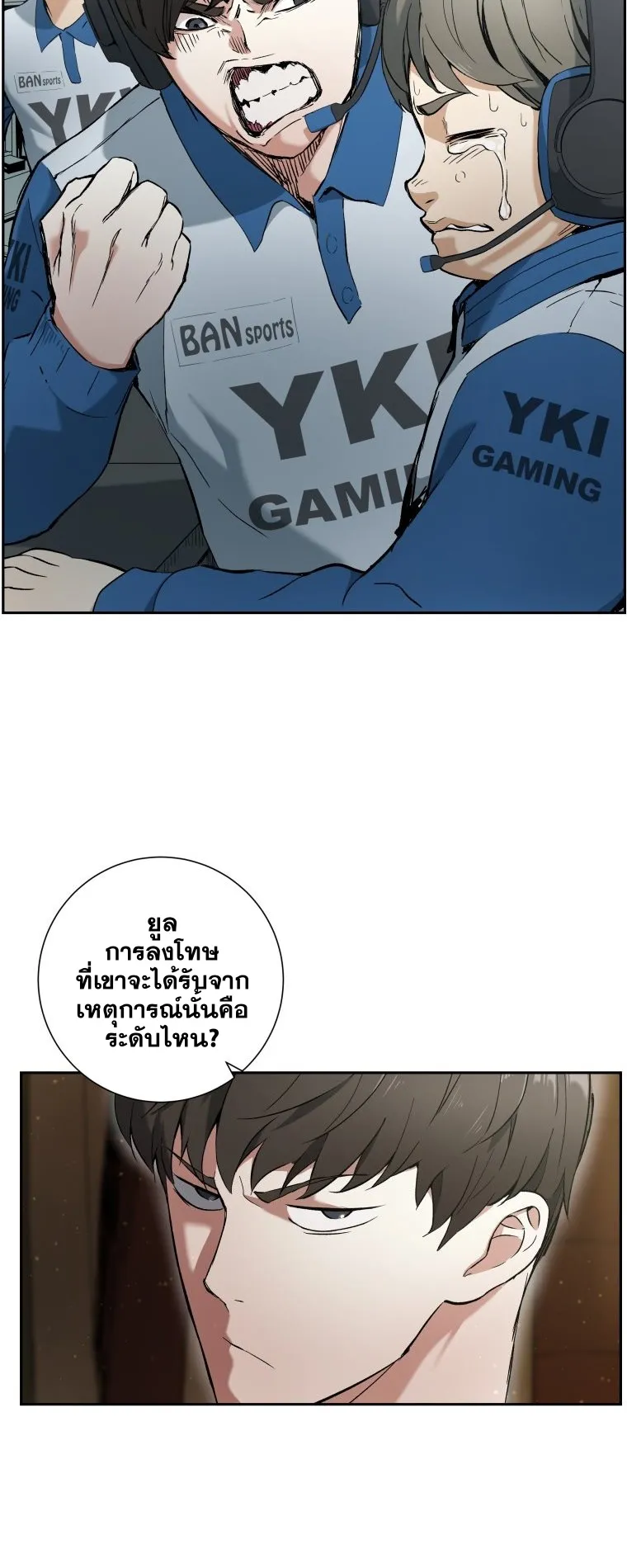 Return Of The Shattered Constellation ตอนที่ 2 หน้า 8