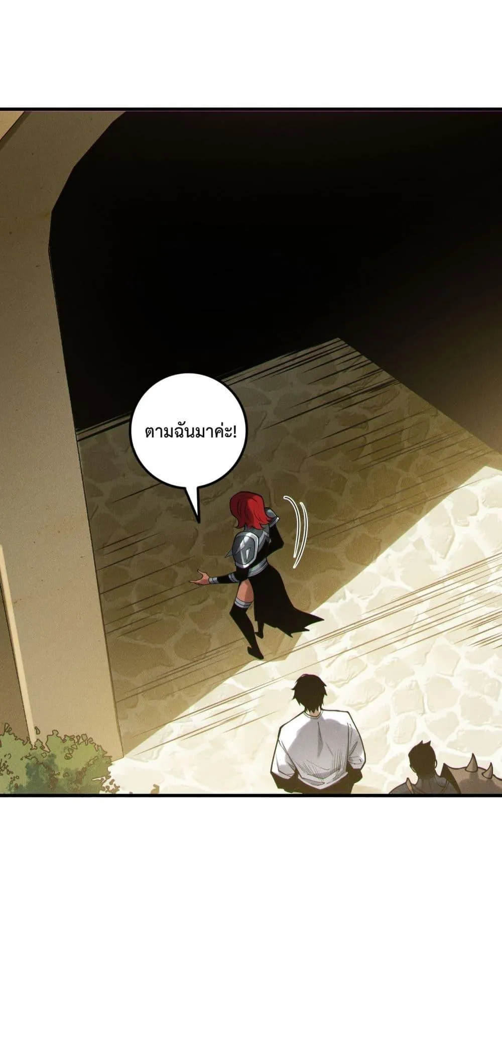 Disastrous Necromancer ตอนที่ 215 หน้า 34