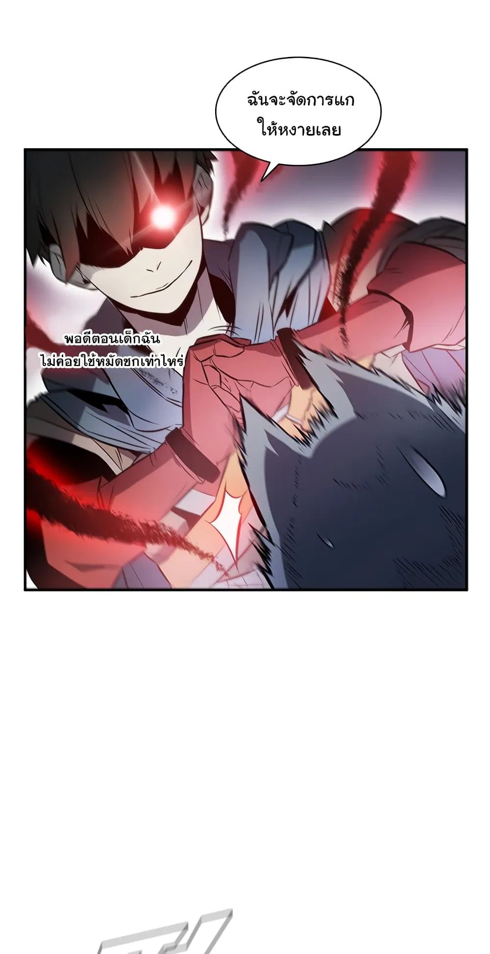 Taming Master ตอนที่ 2 หน้า 60