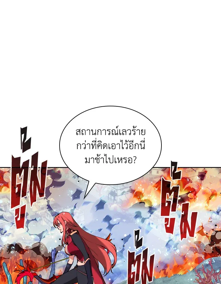 Overgeared ตอนที่ 232 หน้า 44