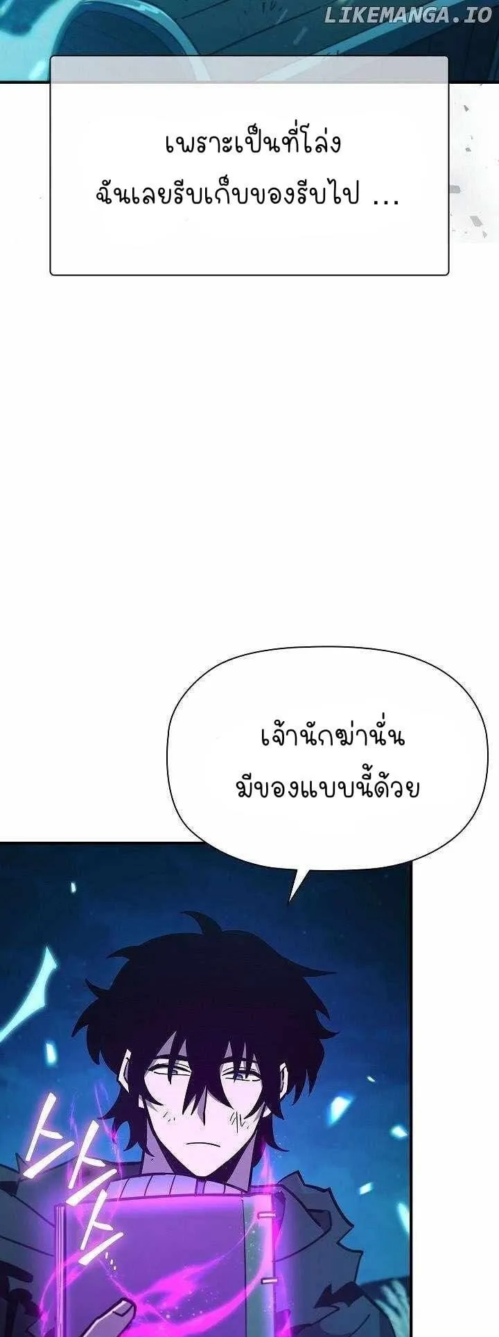 World’s Strongest Survivor ตอนที่ 11 หน้า 71