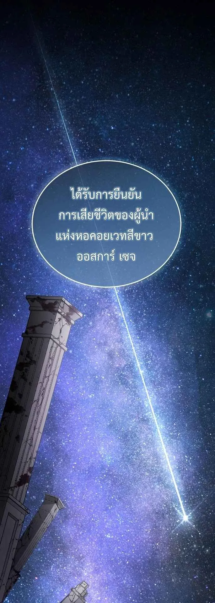 The Magic Tower Problematic Child ตอนที่ 1 หน้า 44