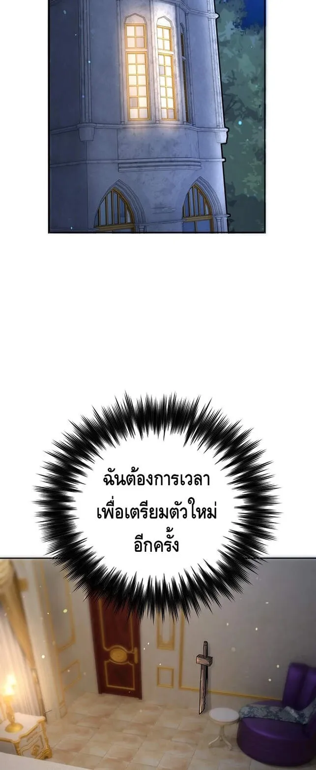 Reincarnation Sword Master ตอนที่ 4 หน้า 48