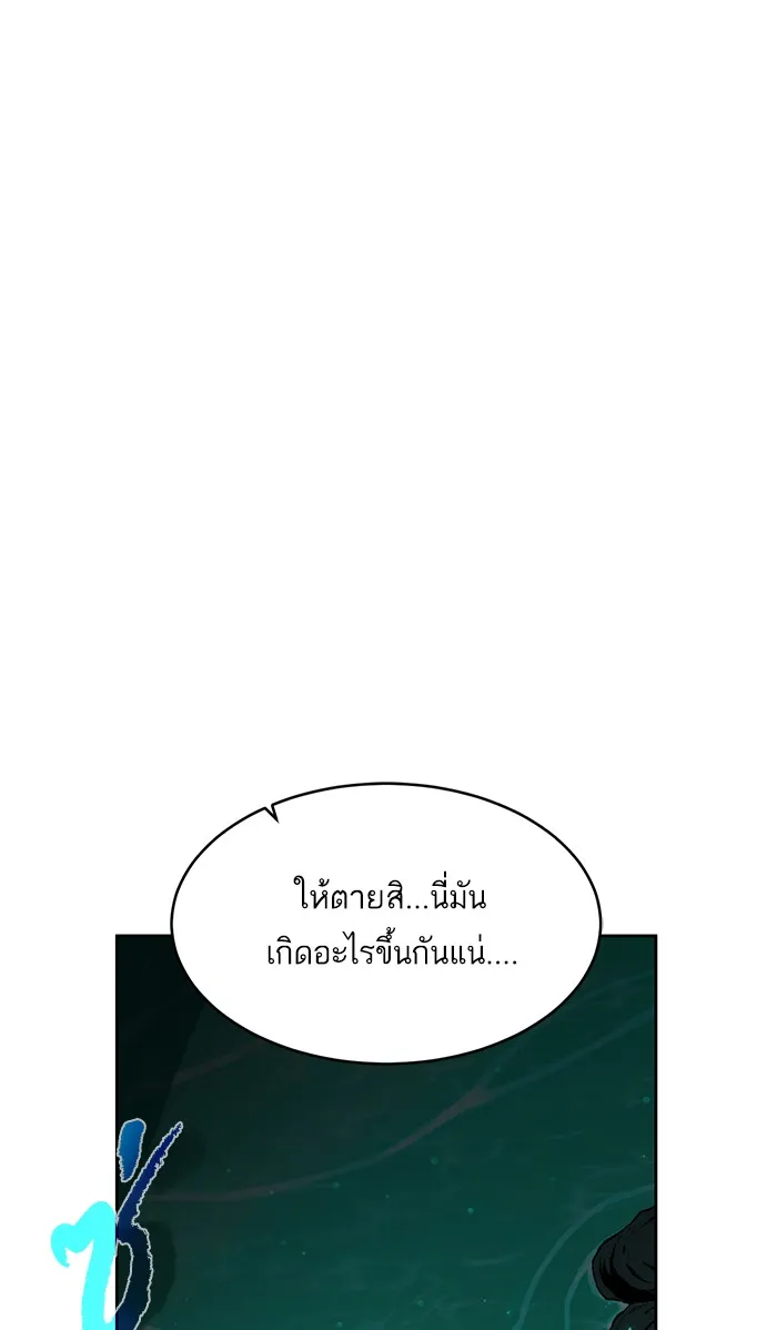 Dungeons & Artifacts ตอนที่ 2 หน้า 27