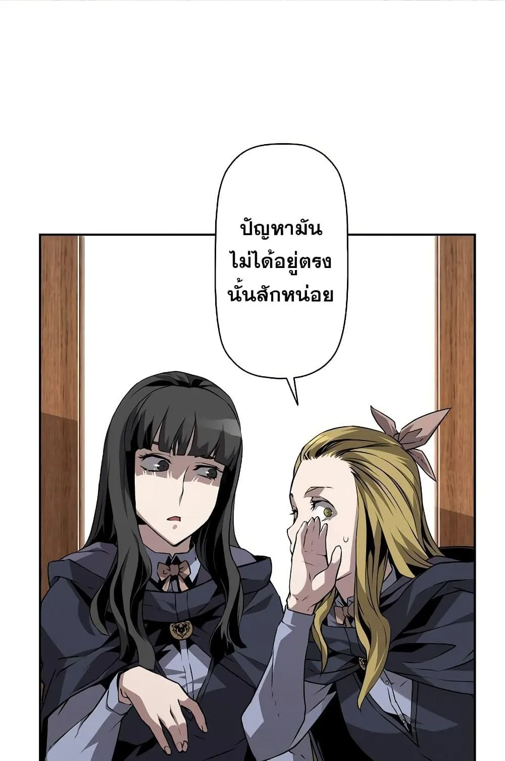 Necromancer’s Evolutionary Traits ตอนที่ 7 หน้า 51