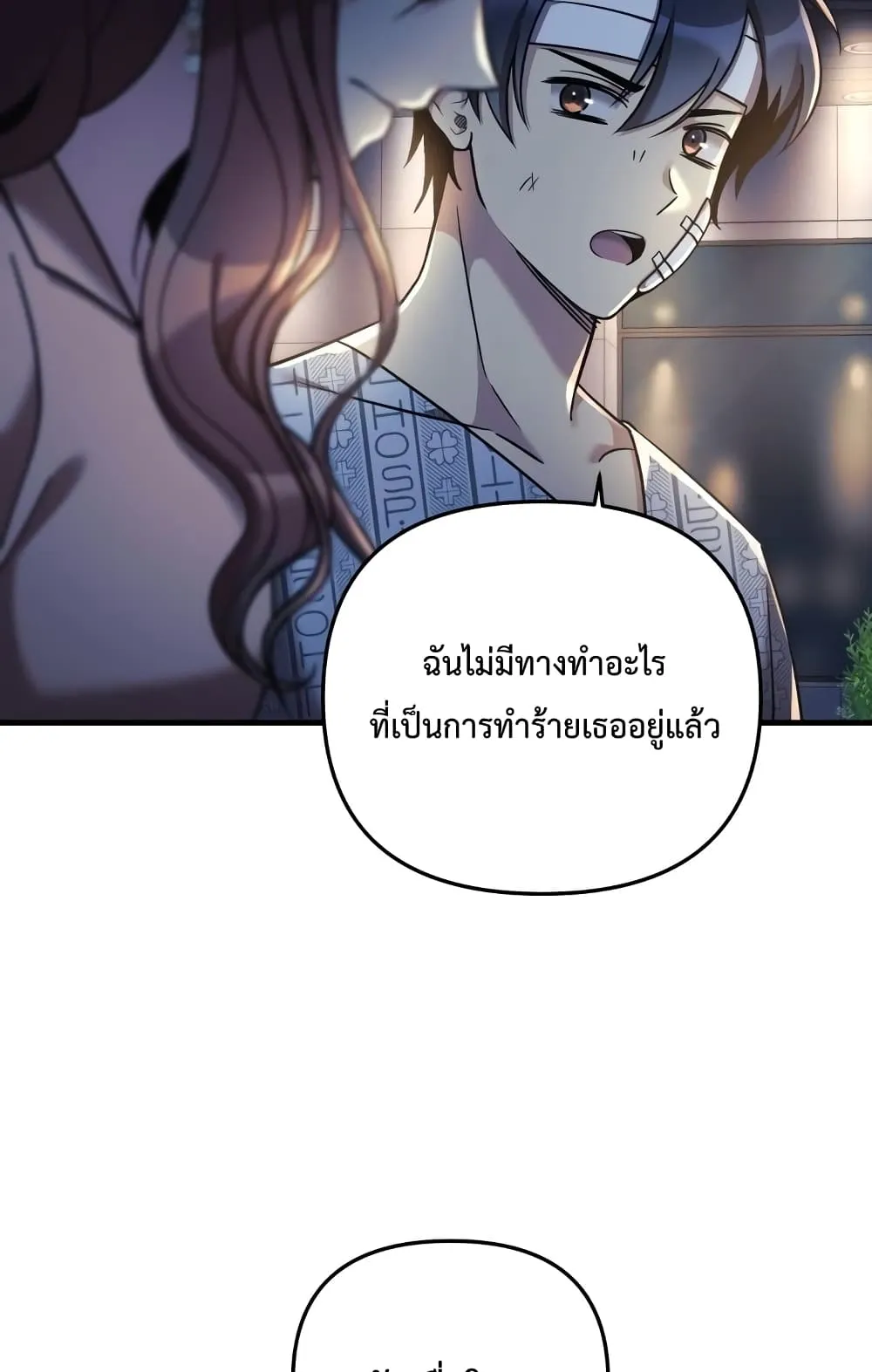 My Daughter is the Final Boss ตอนที่ 5 หน้า 10