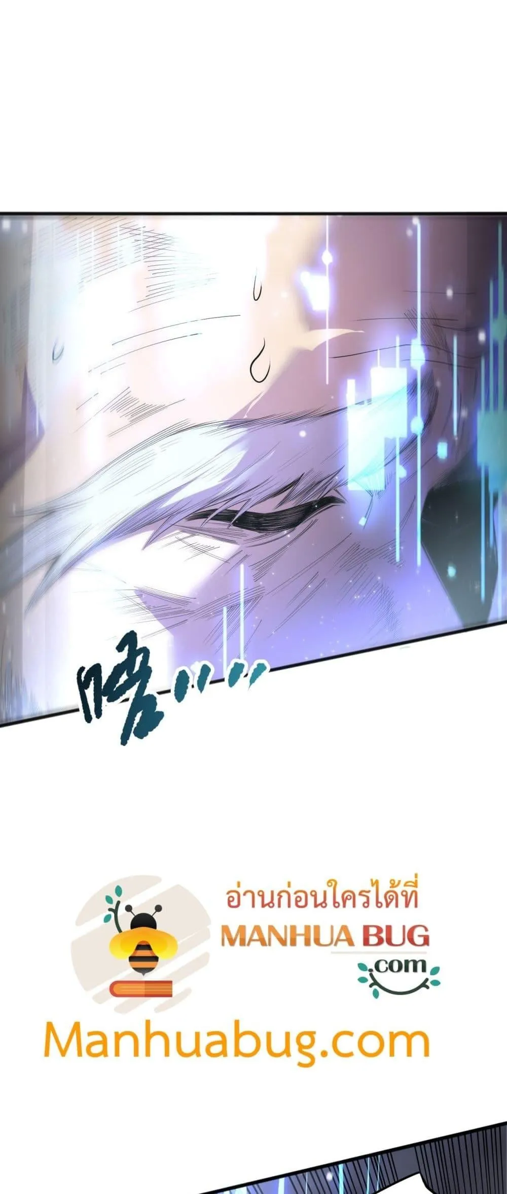 Disastrous Necromancer ตอนที่ 196 หน้า 49