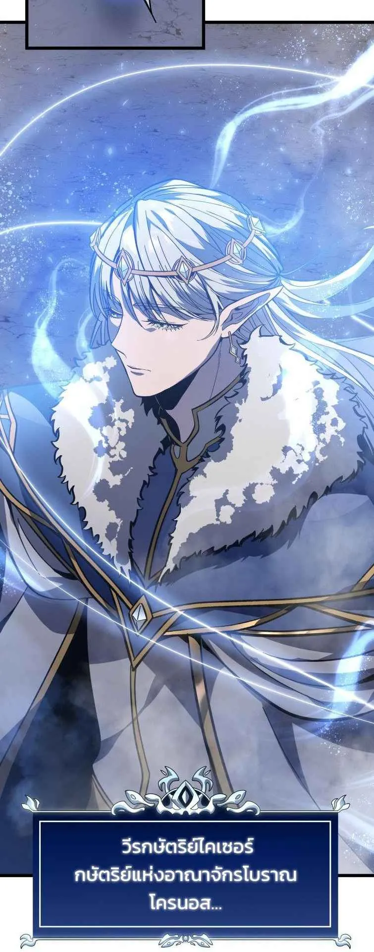 A Dragonslayer’s Peerless Regression ตอนที่ 34 หน้า 30