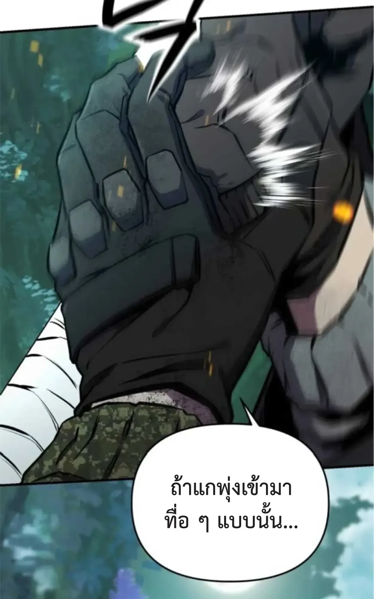 Nation-Class Dungeon Architect ตอนที่ 7 หน้า 66