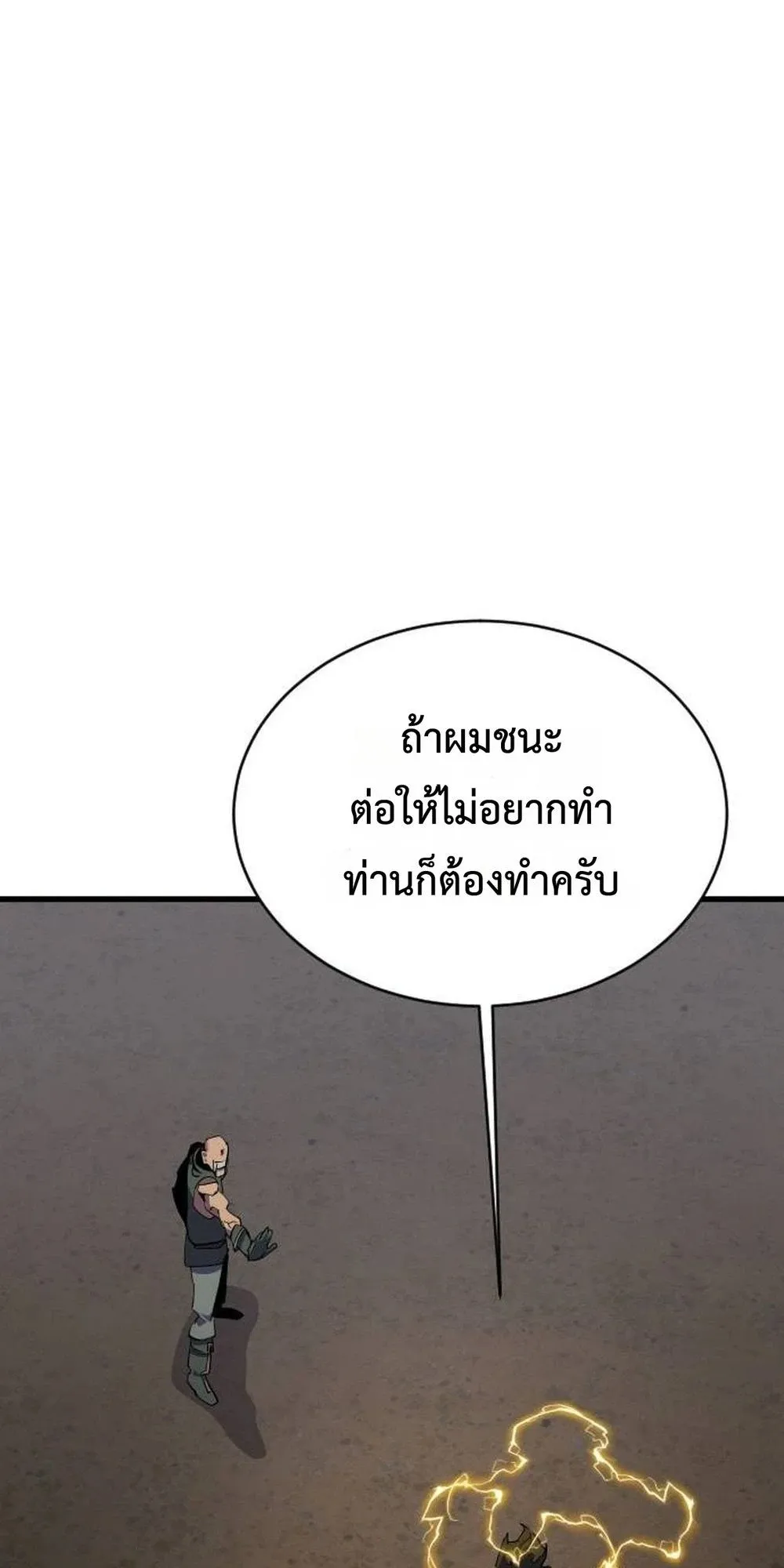 The Genius Mage Who Uses His Fists ตอนที่ 36 หน้า 26
