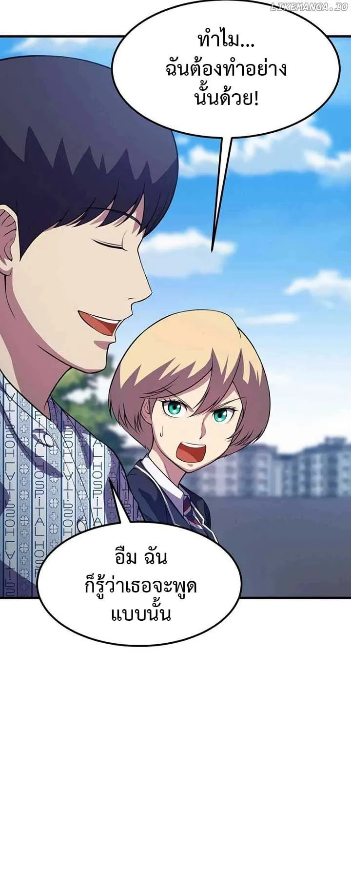 Academy Reincarnation Hero การหวนคืนของวีรบุรุษแห่งสถาบัน ตอนที่ 15 หน้า 35