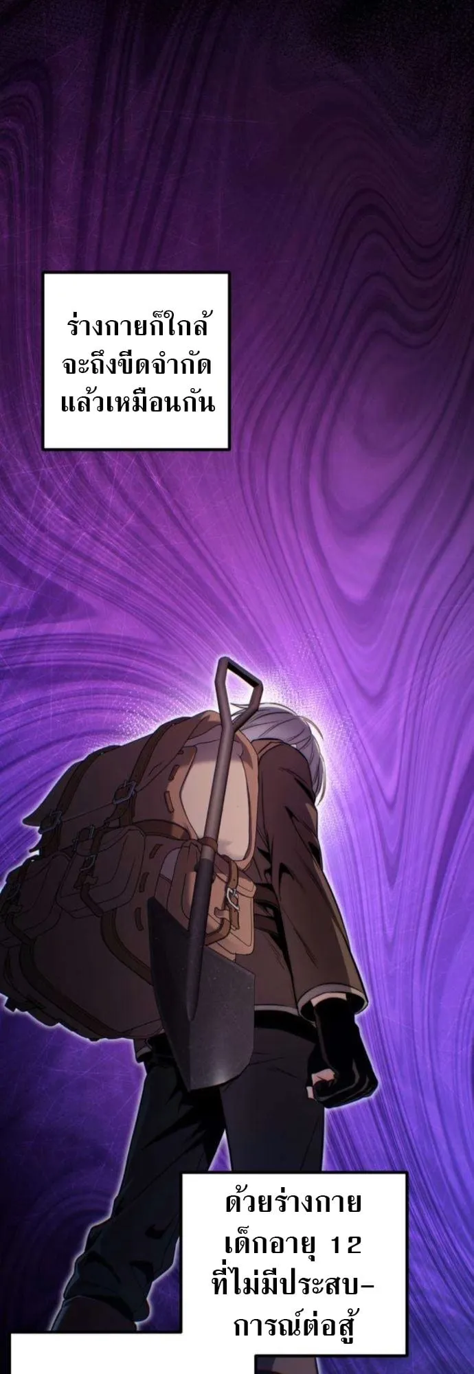 The Frontier Counts 10th-Class Outcast ตอนที่ 4 หน้า 79