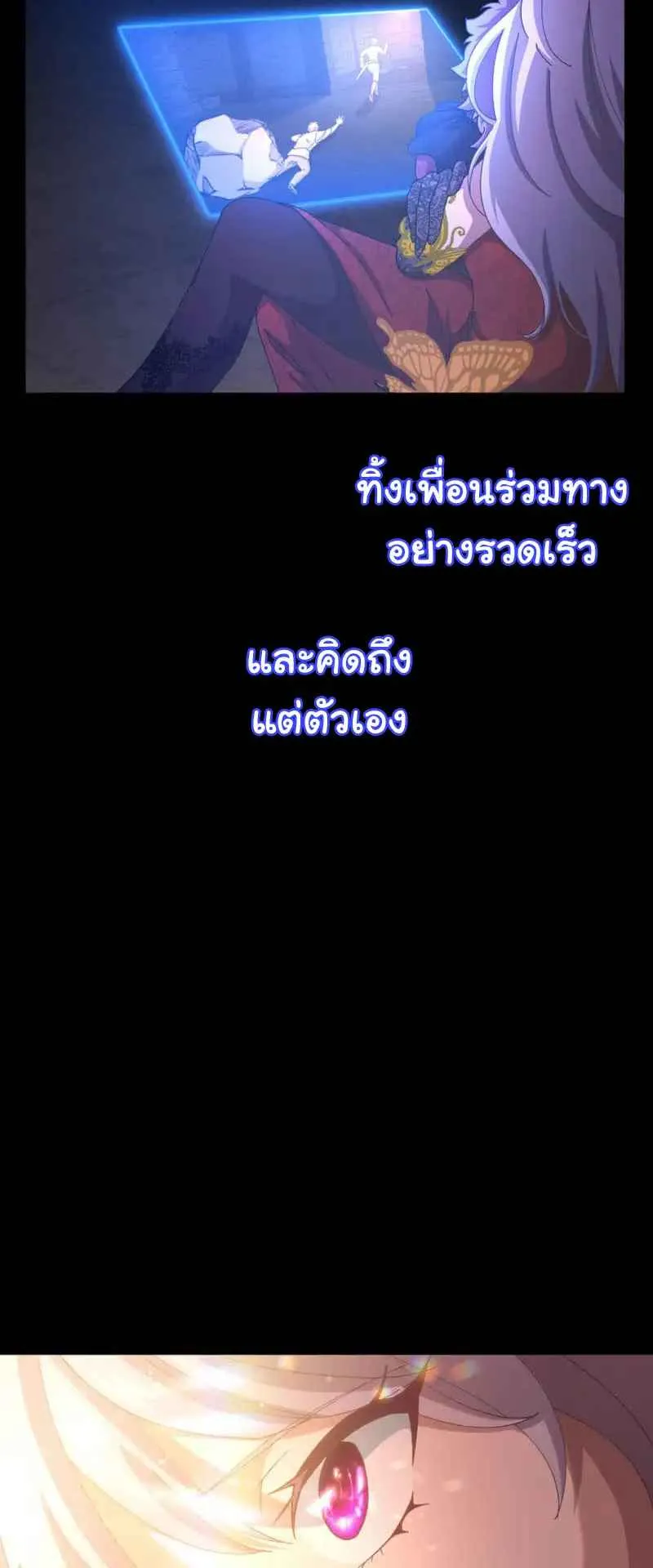 The Death-Returning Demon King Player ตอนที่ 4 หน้า 42