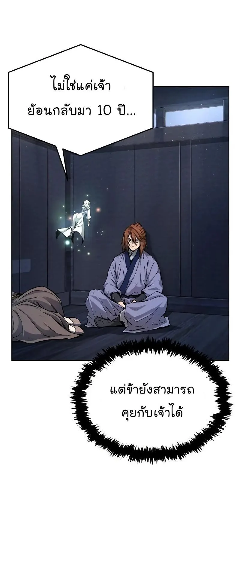 Absolute Sword Sense ตอนที่ 4 หน้า 35