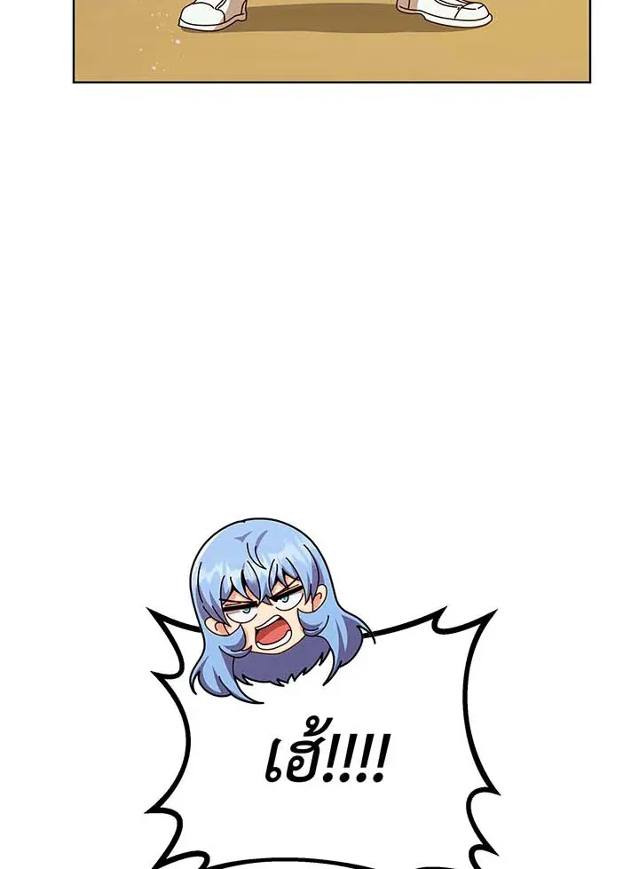 Necromancer Academy’s Genius Summoner Chapter 131 หน้า 78