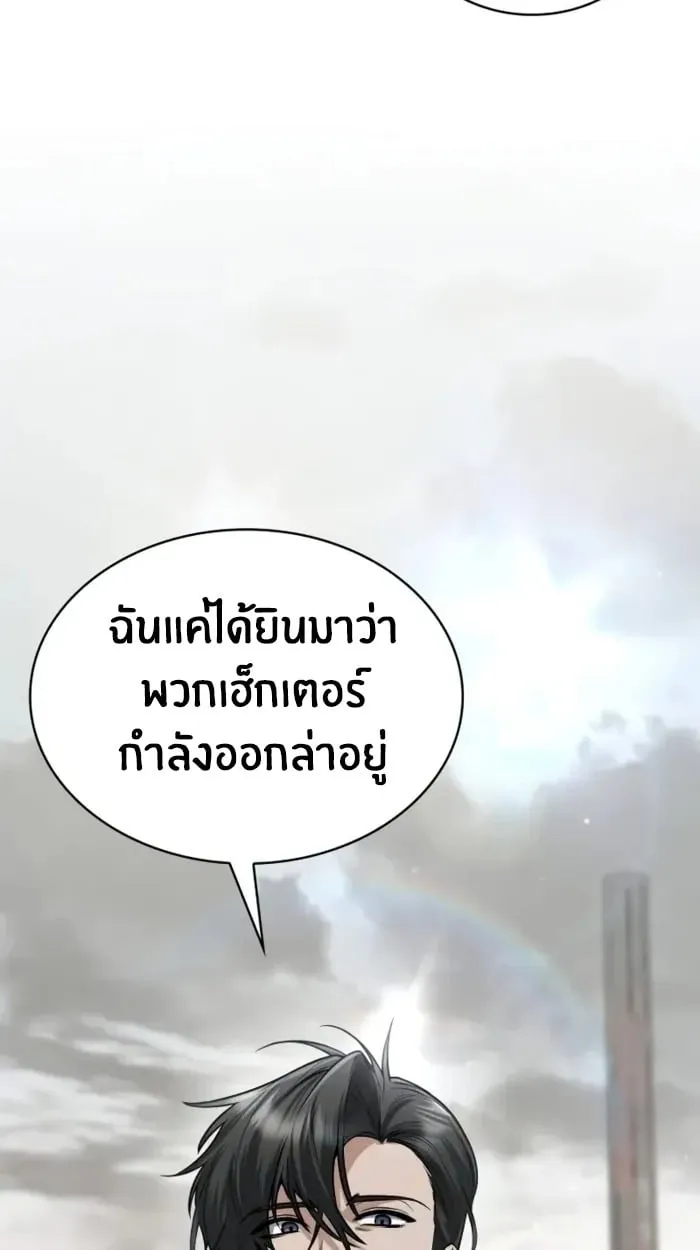 The Genius Prismatic Mage ตอนที่ 4 หน้า 4