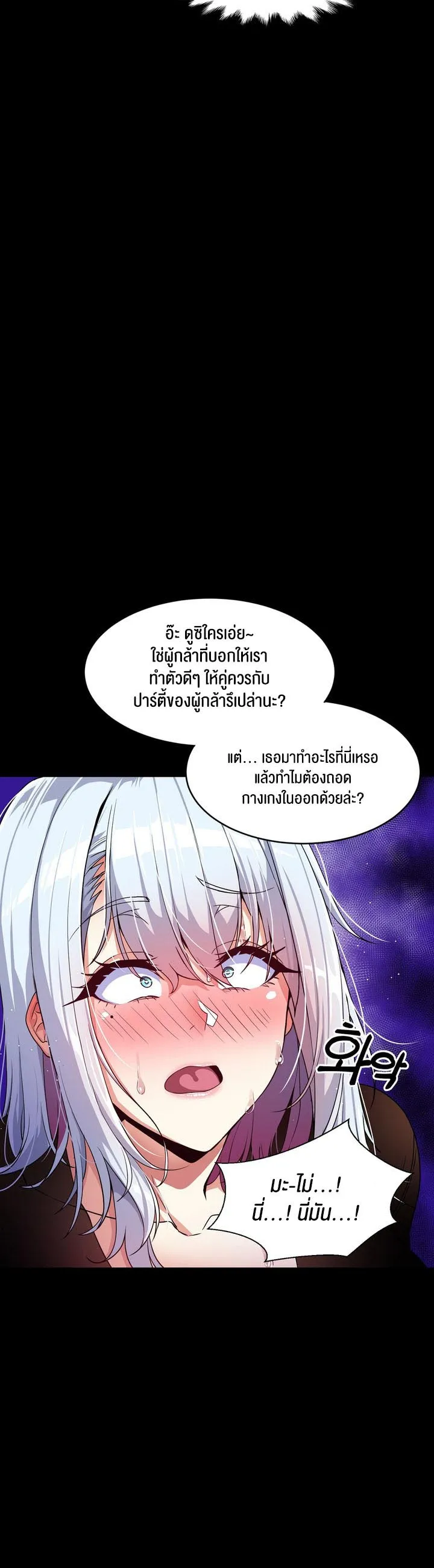 Isekai Fall of the Hero ตอนที่ 3 หน้า 25