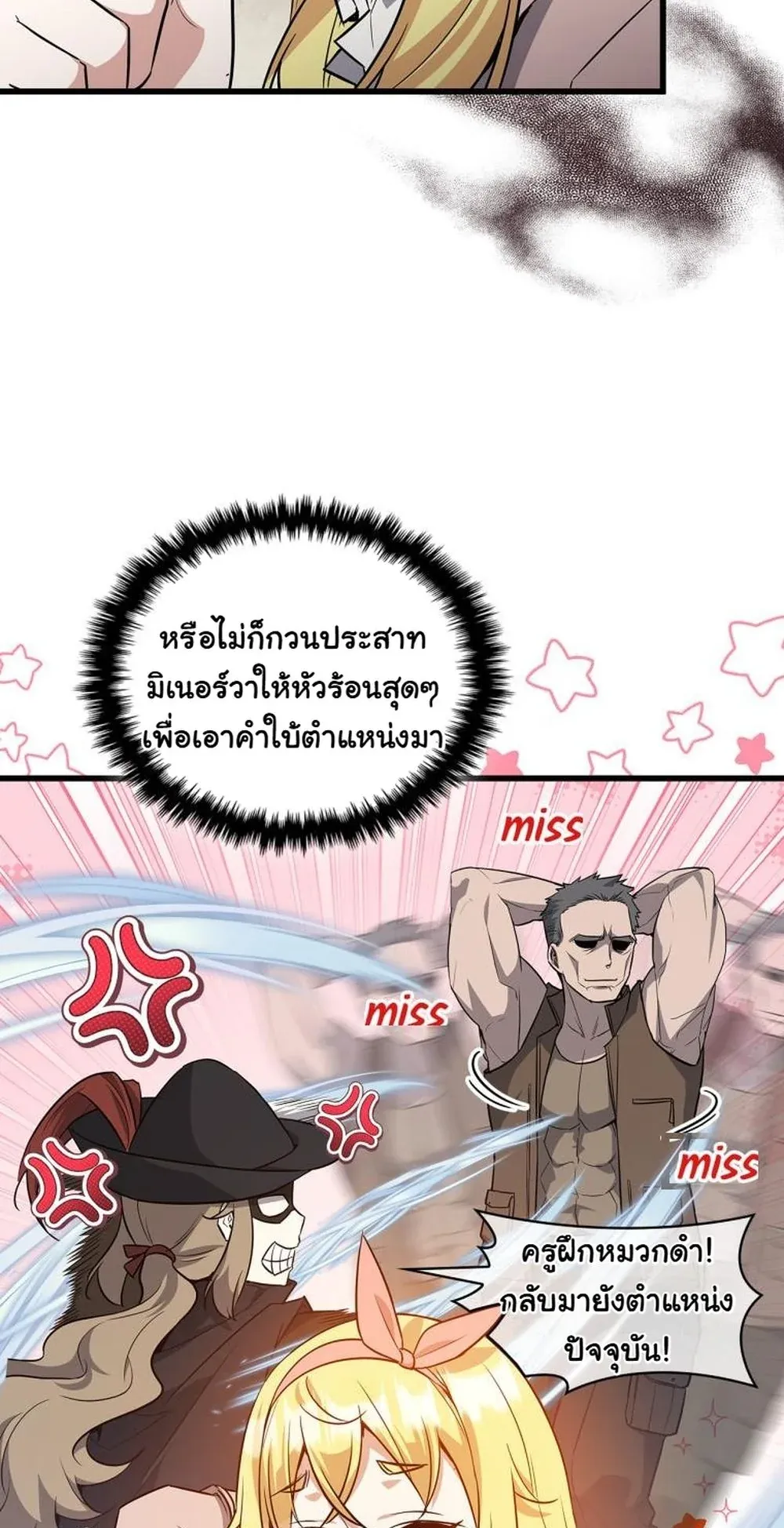 I Became the Academy Villain’s Daughter ตอนที่ 21 หน้า 28