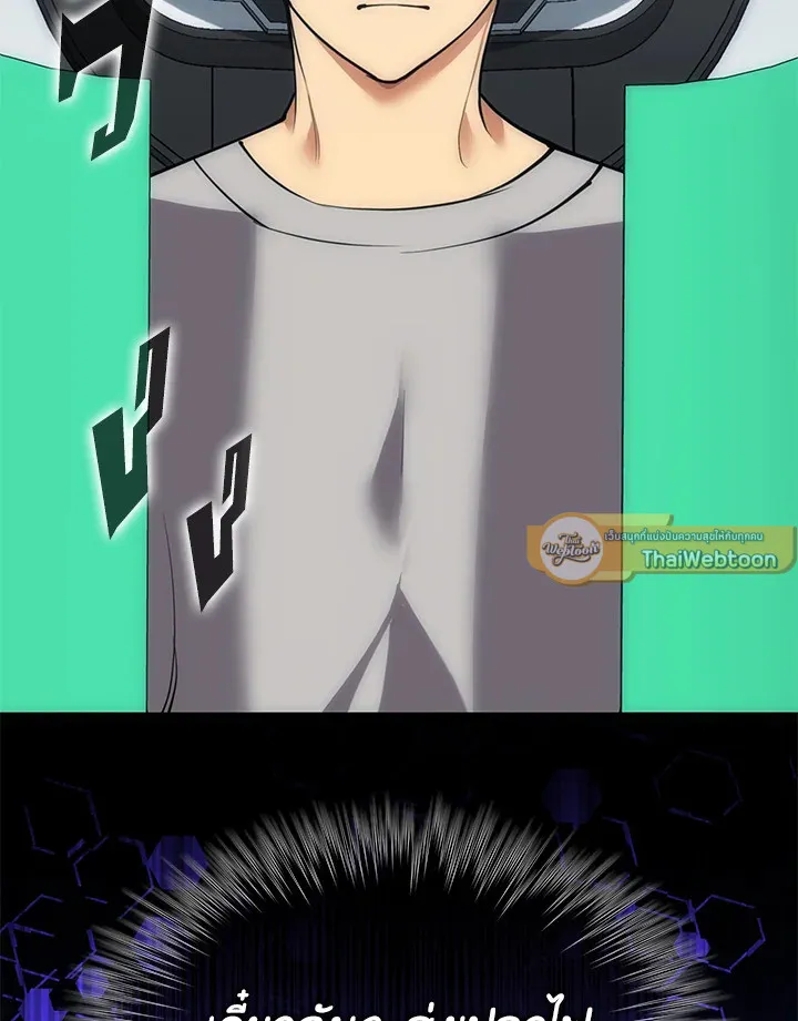 Overgeared ตอนที่ 268 หน้า 55
