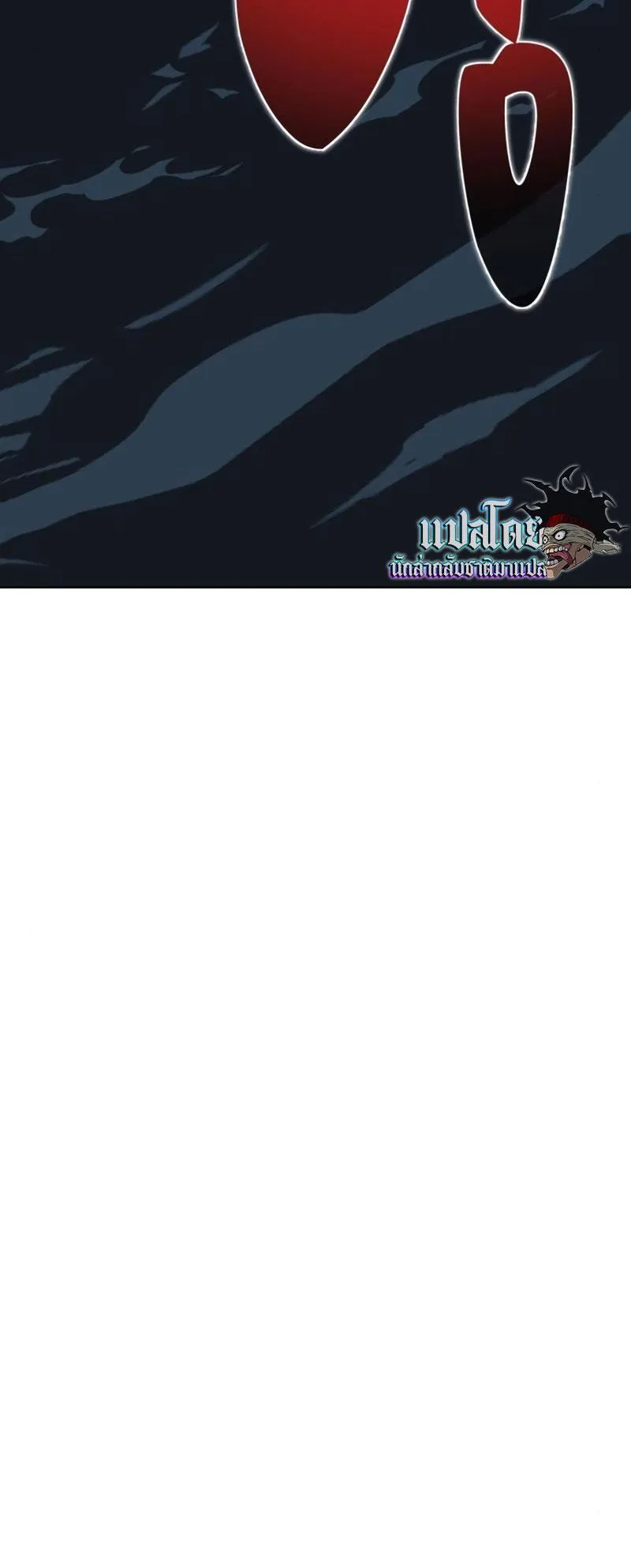 I Killed an Academy Player ตอนที่ 2 หน้า 66