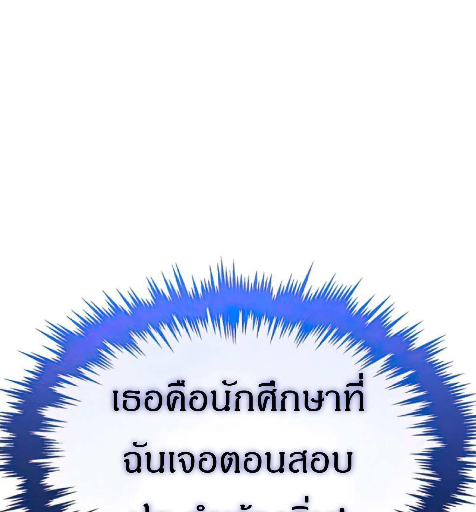 Reincarnated Escort Warrior ตอนที่ 6 หน้า 14