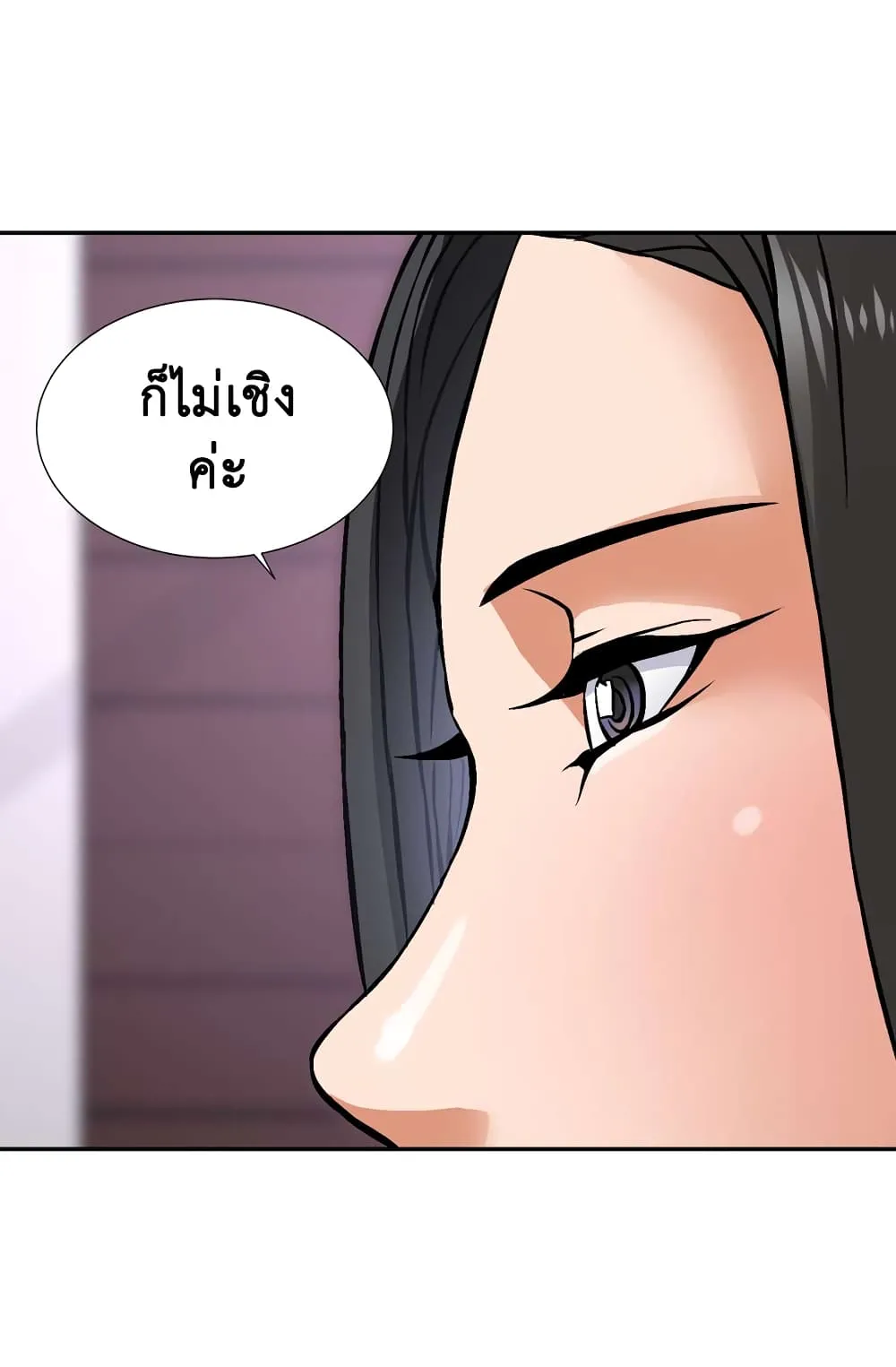 Dimensional Mercenary ตอนที่ 4 หน้า 60