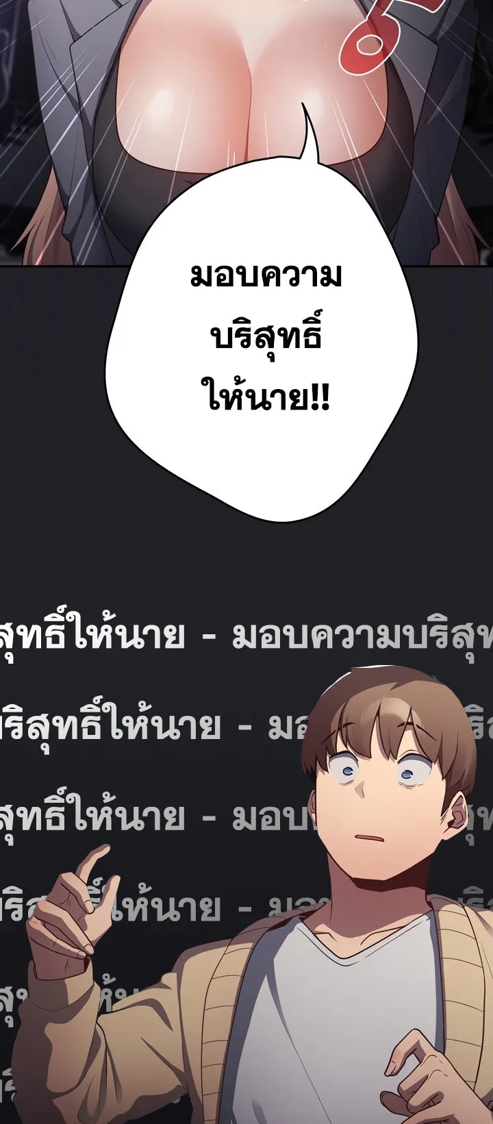 Thats Not How You Do It ตอนที่ 2 หน้า 17