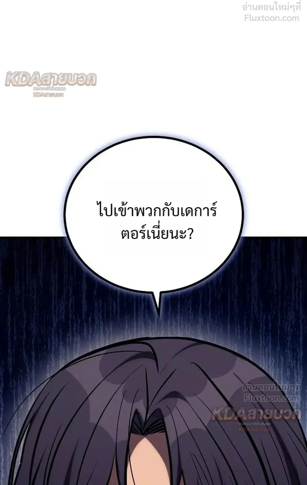 A Rogue Guard in a Medieval Fantasy ตอนที่ 42 หน้า 74