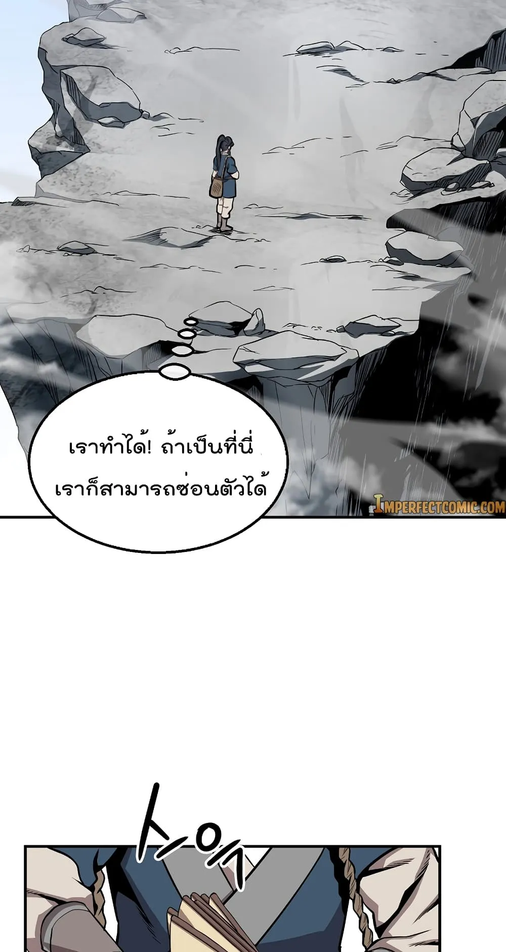 Millennium Spinning ตอนที่ 4.2 หน้า 32