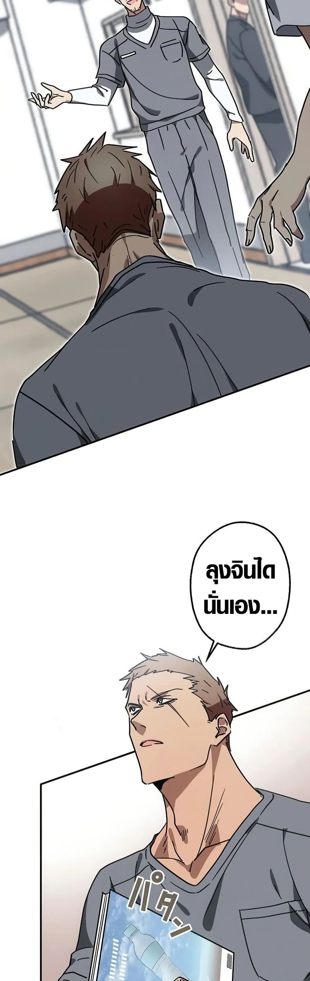 Aristocrat’s Revenge ตอนที่ 12 หน้า 24