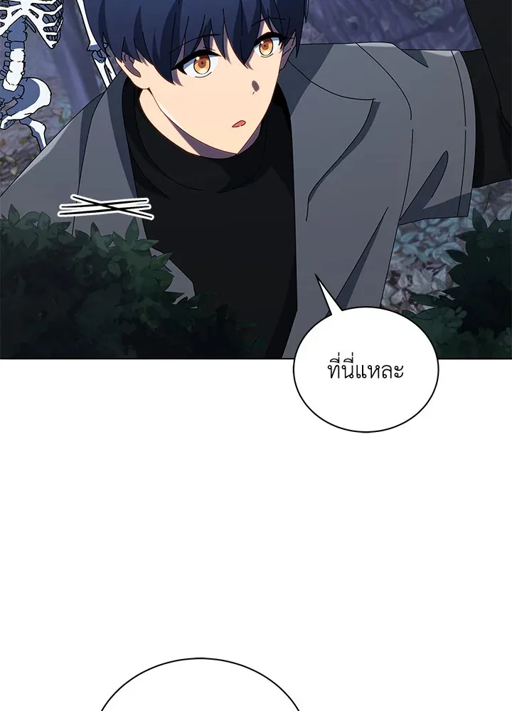 Necromancer Academy’s Genius Summoner Chapter 21 หน้า 84