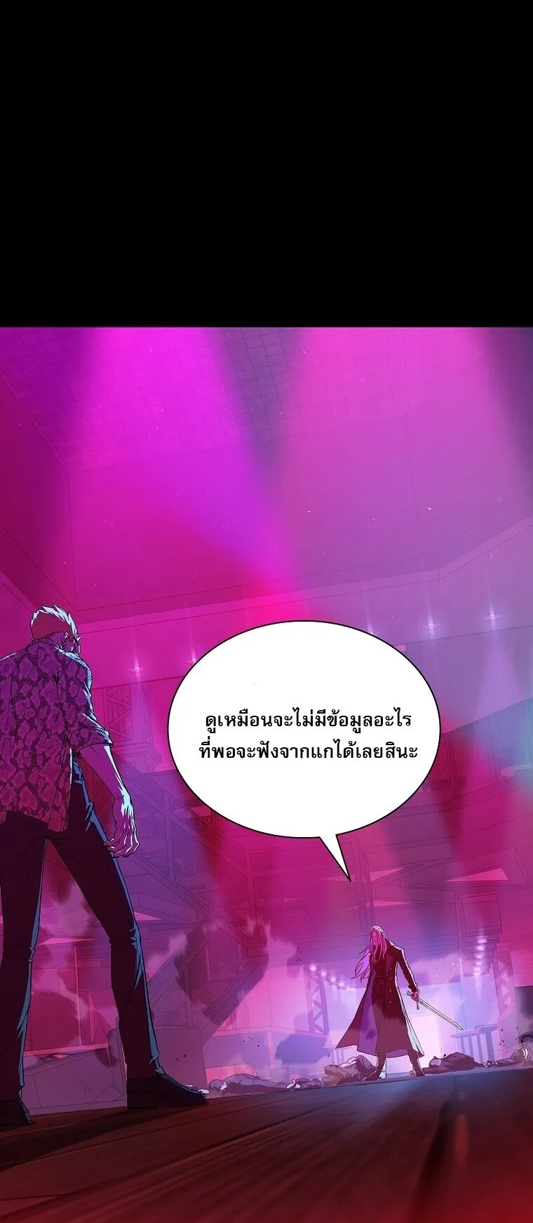 Chronicles of the Moonlit Night ตอนที่ 1 หน้า 57