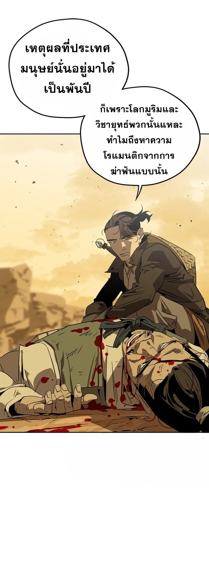 Wild West Murim ตอนที่ 0 หน้า 31