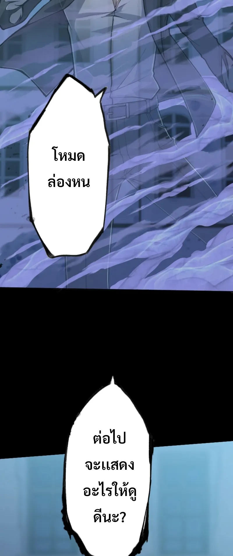 God Killing ตอนที่ 3 หน้า 72