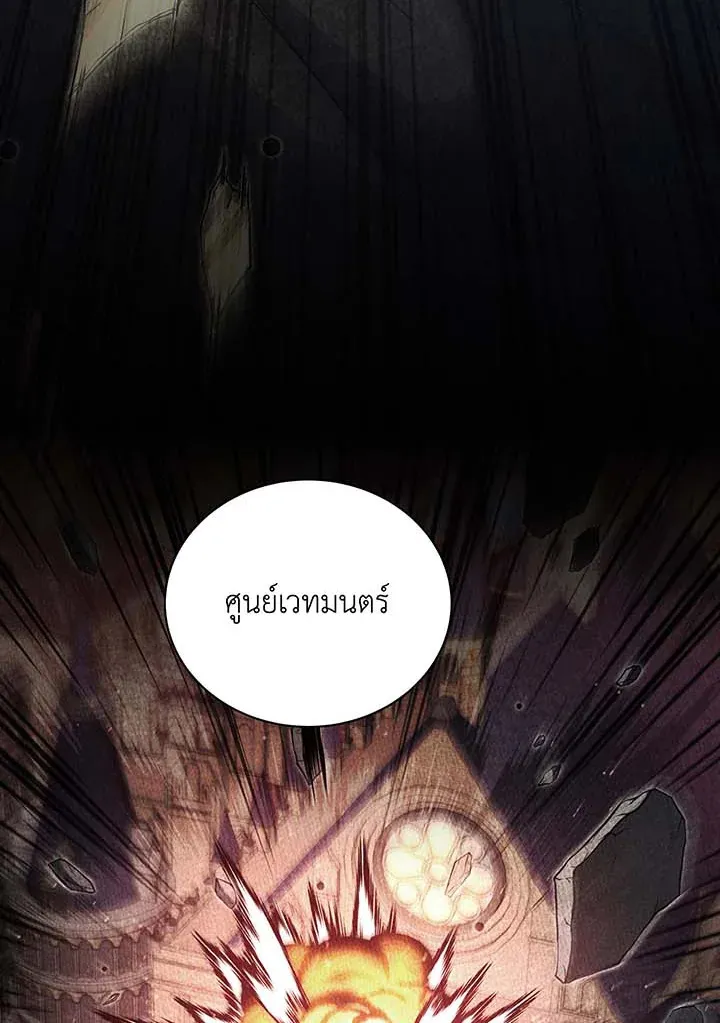 Necromancer Academy’s Genius Summoner Chapter 141 หน้า 96