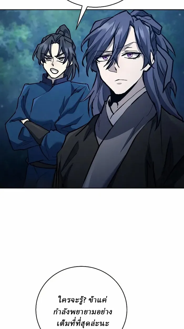 Reborn on the Demonic Cult Battlefield ตอนที่ 13 หน้า 64
