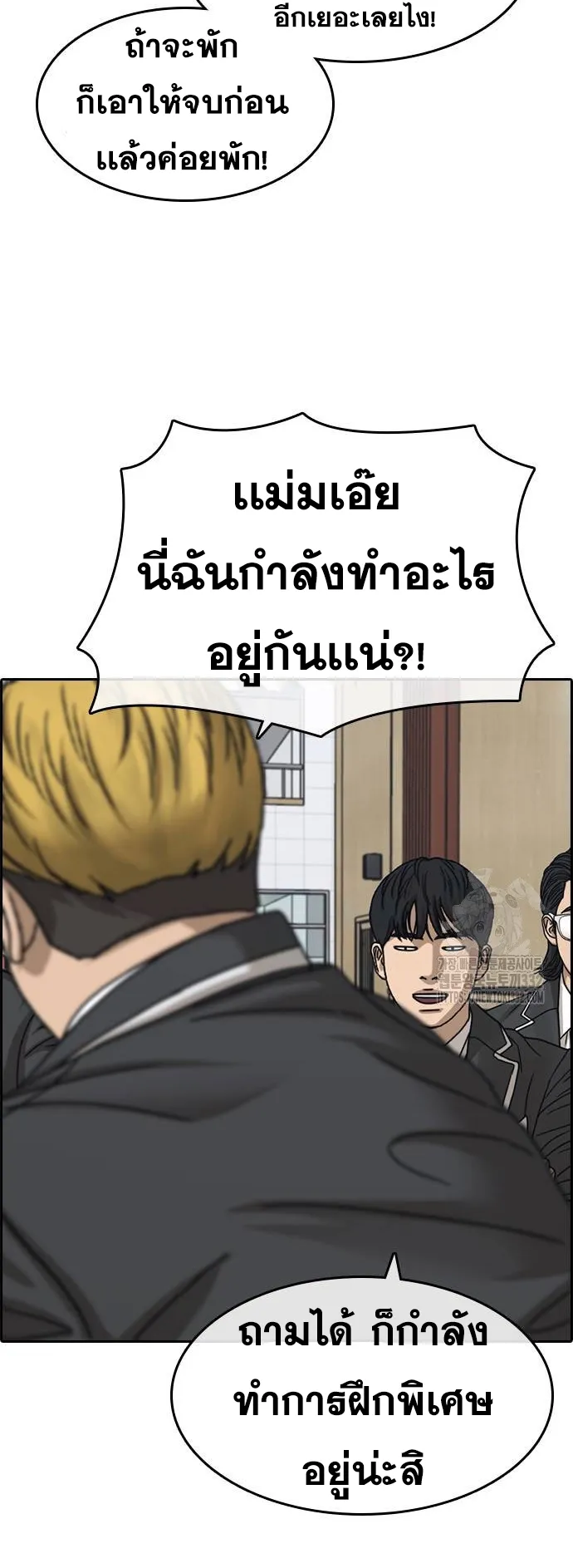 Loser Life 2 ตอนที่ 18 หน้า 56