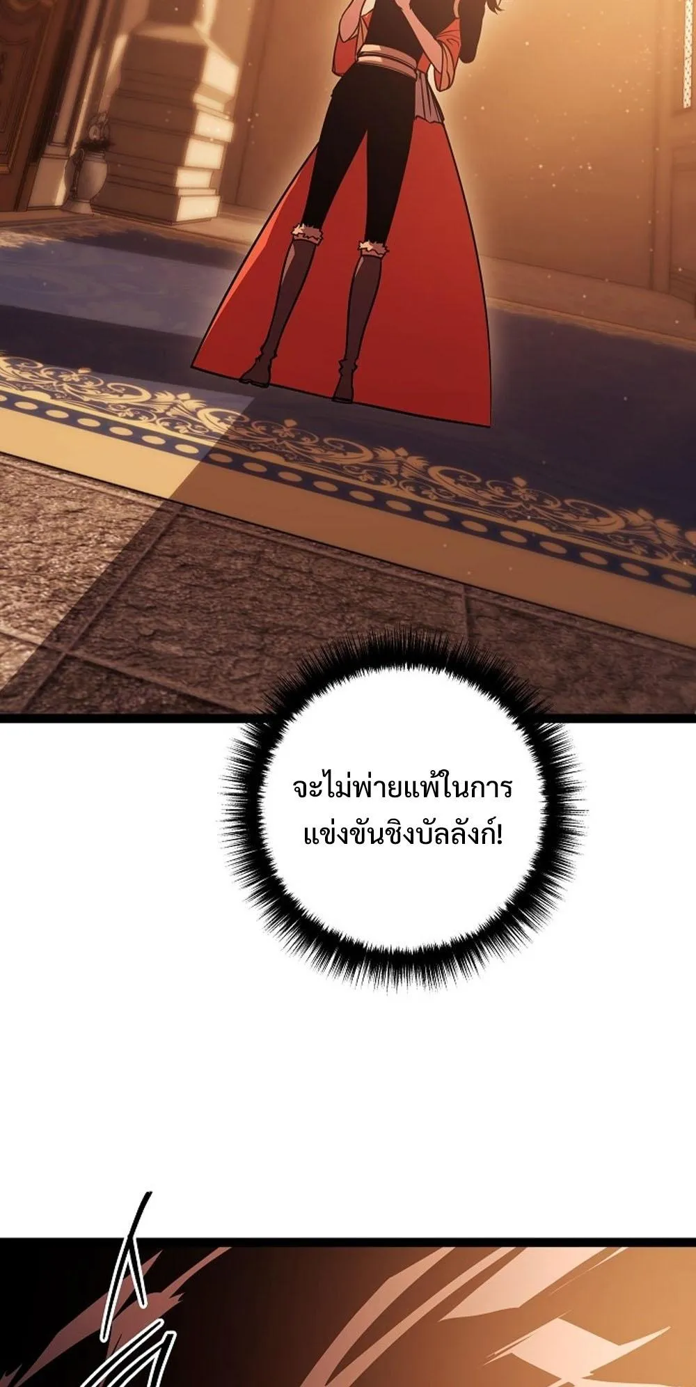 Regressing as the Reincarnated Bastard of the Sword Clan ตอนที่ 2 หน้า 50