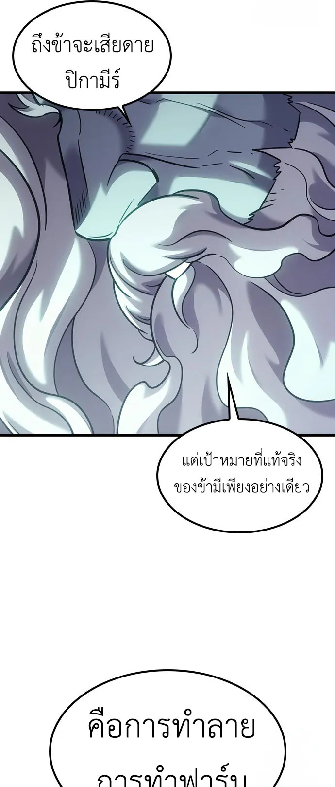 What a Bountiful Harvest, Demon Lord! ตอนที่ 1 หน้า 29
