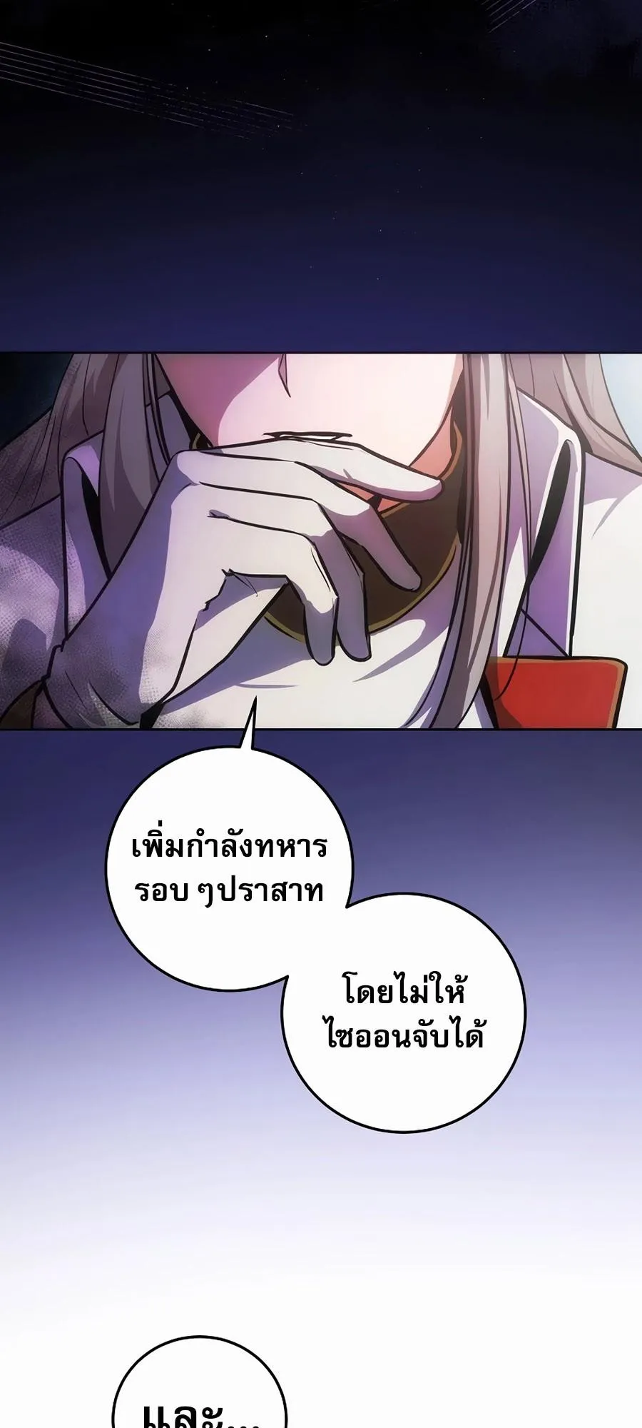 I Became the Youngest Prince in the Novel ตอนที่ 5 หน้า 8