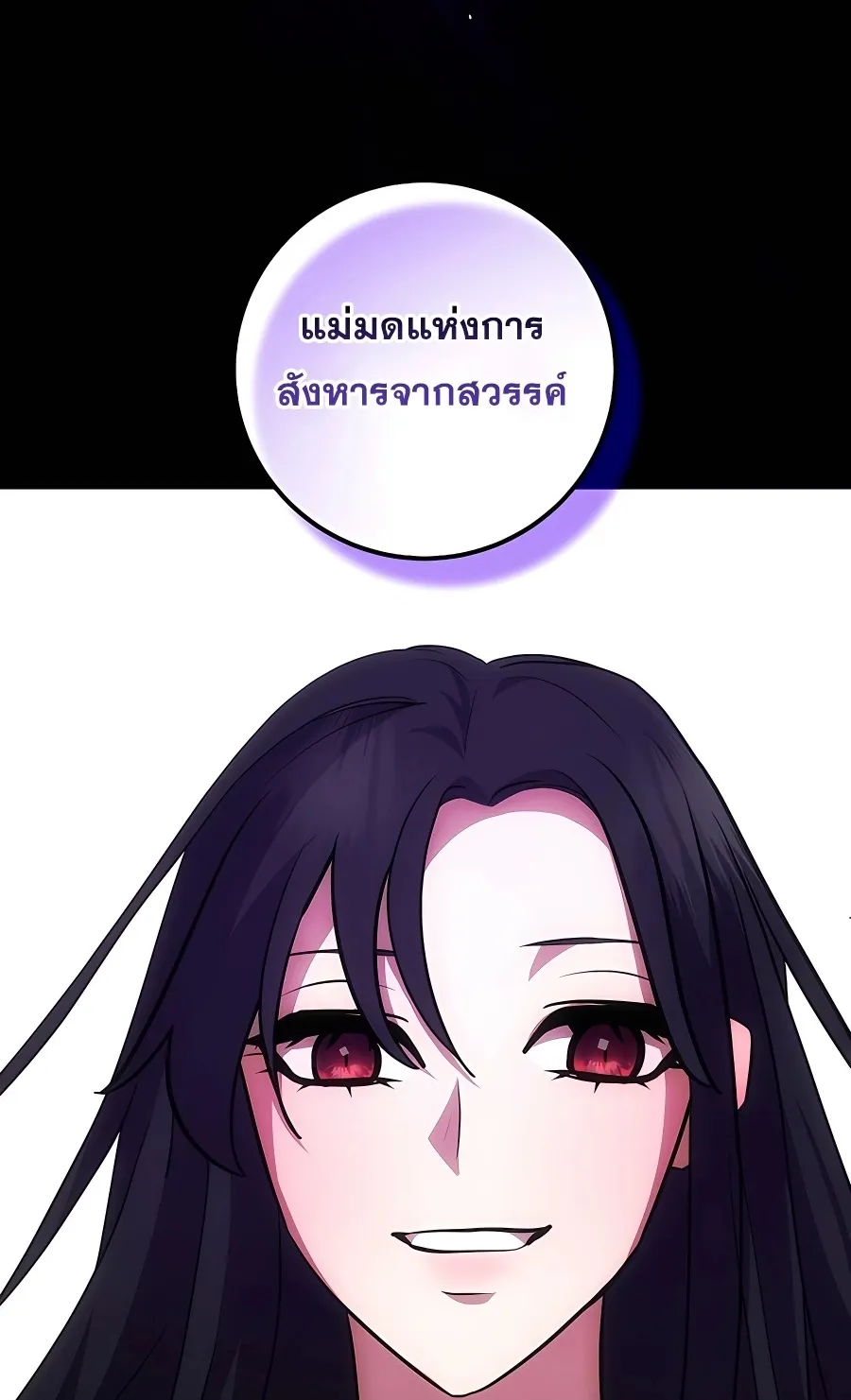 I Became the Youngest Prince in the Novel ตอนที่ 14 หน้า 73