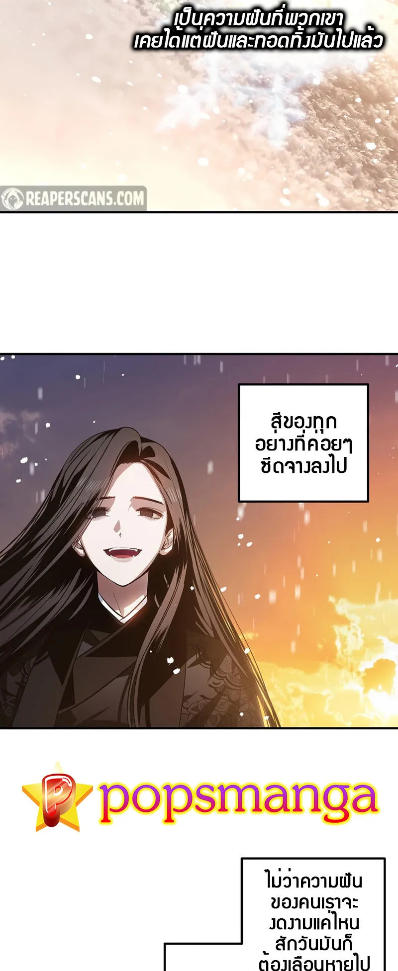 SSS-Class Suicide Hunter ตอนที่ 69 หน้า 63