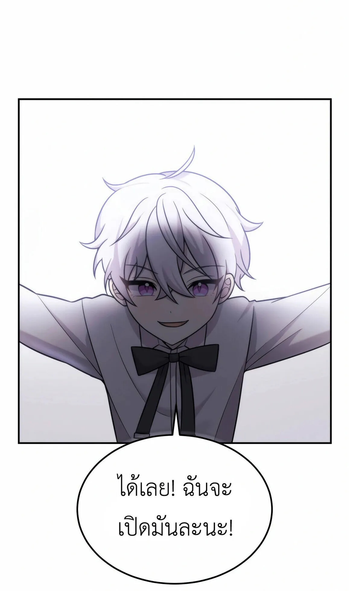 How to Survive as a terminally-ill Dragon ตอนที่ 12 หน้า 75