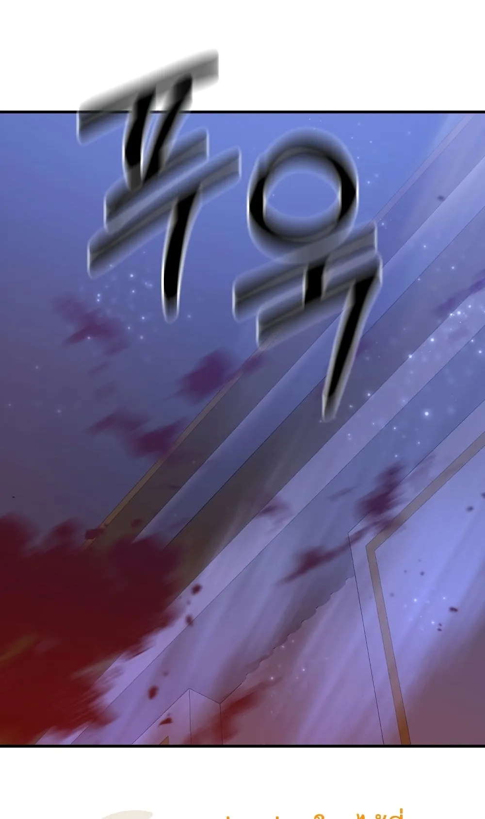 The Lazy Swordmaster ตอนที่ 6 หน้า 76